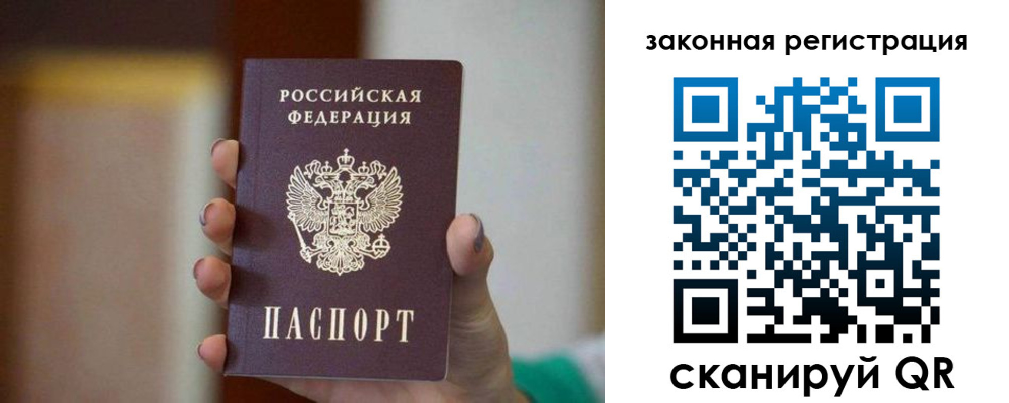 где прописаться в Нефтегорске