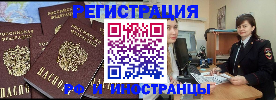 временная регистрация адрес в Нефтегорске