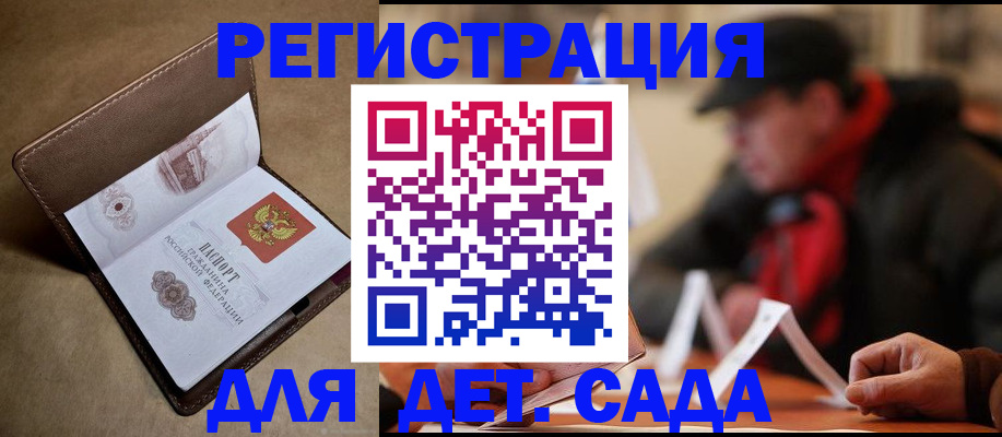 прописка в Нефтегорске