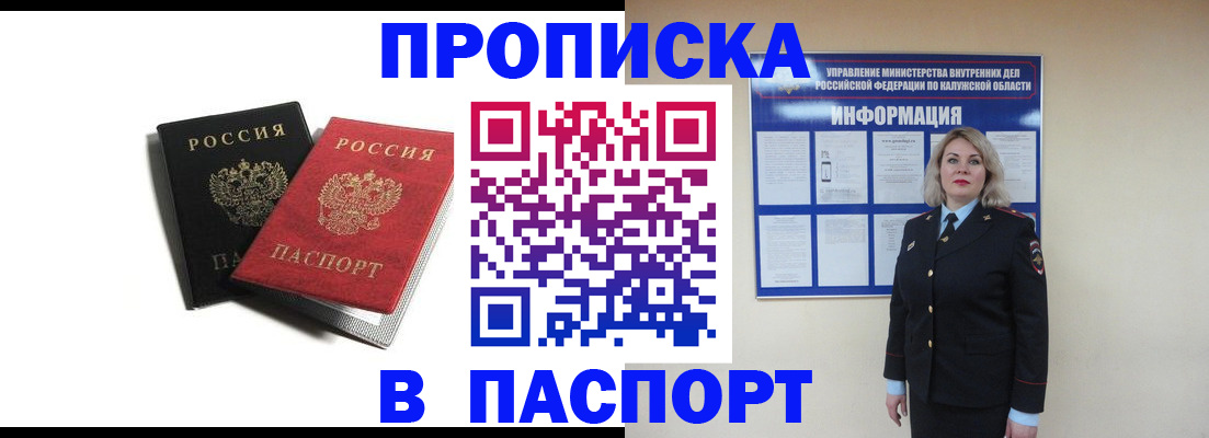 временная регистрация купить в Нефтегорске